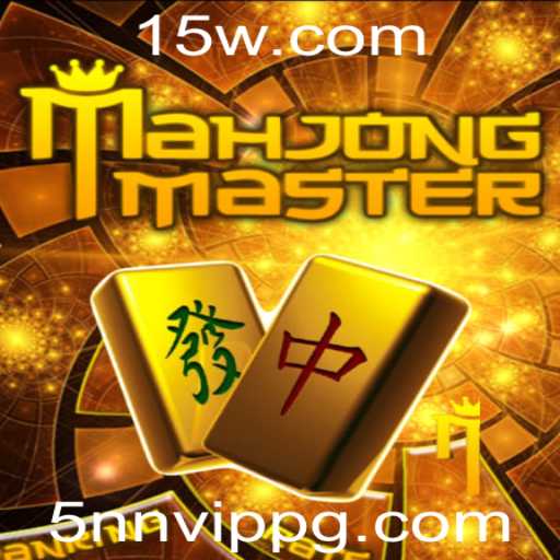 Explorando o Fenômeno do Jogo MahJongMaster e a Tendência 5nn VIP